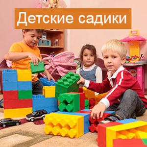 Детские сады Березовского