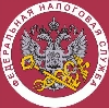 Налоговые инспекции, службы в Березовском