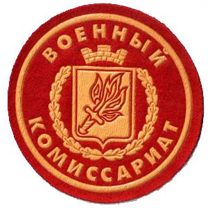Военкоматы, комиссариаты Березовского